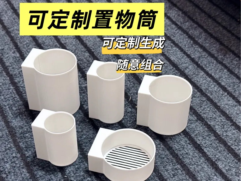 置物筒-可定制