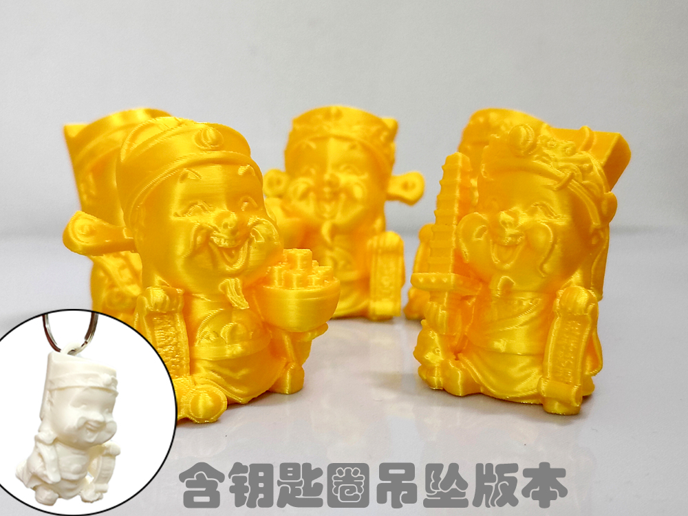 五财神摆件 钥匙扣吊坠