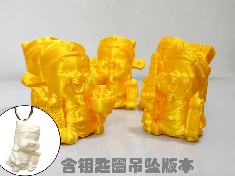 五财神摆件 钥匙扣吊坠