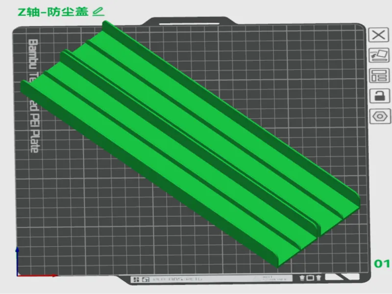 A1-Z轴防尘盖