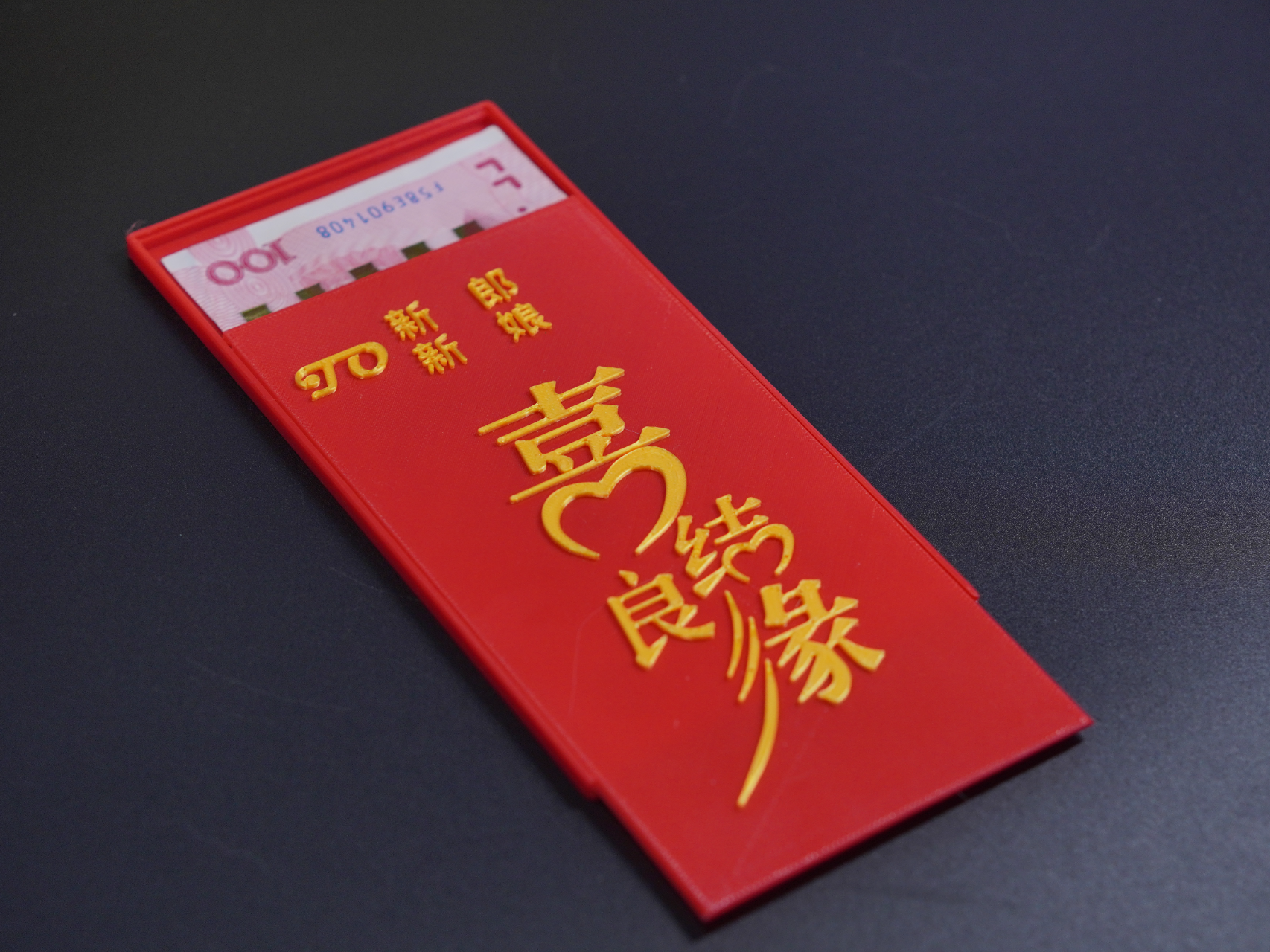 结婚红包-可修改姓名