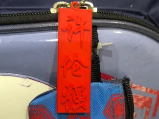Chinese Character Calligraphy