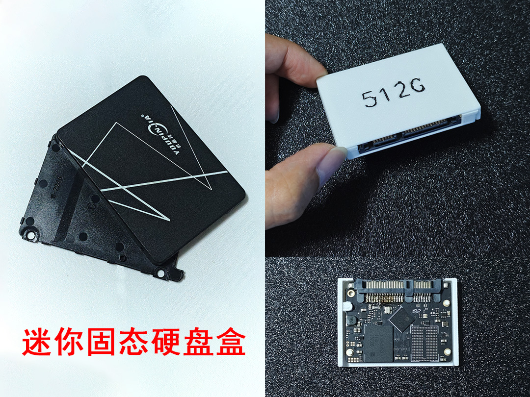 迷你固态硬盘盒