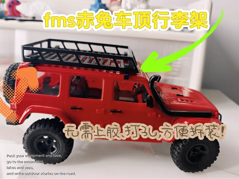 fms赤兔jeep越野车，车顶行李架。