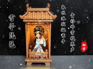 古风手办展示盒