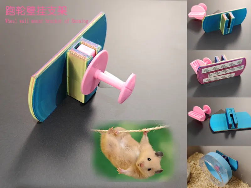 V2 仓鼠跑轮壁挂转接支架Hamster wheel wall mount adapter