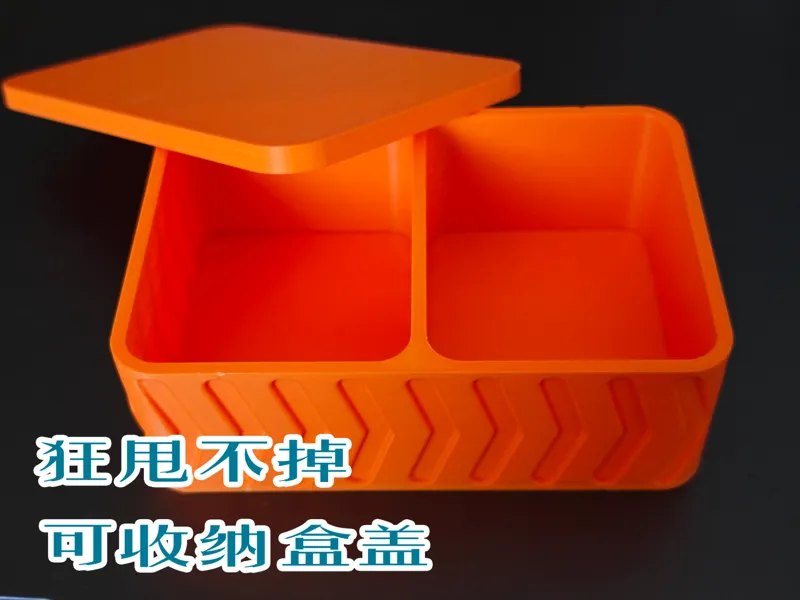 带盖收纳盒，狂甩不掉，盒盖可收纳与底部