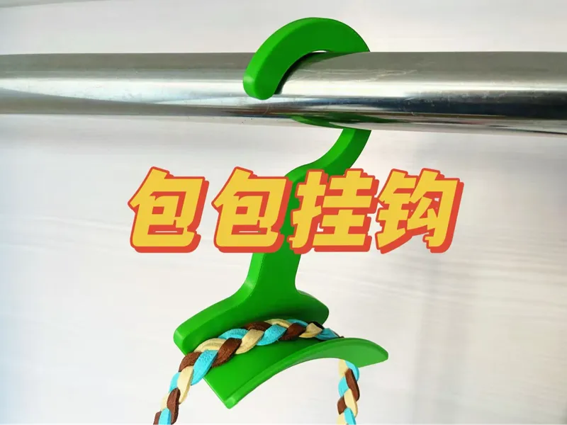 包包挂钩 丝巾 领带 背包 衣物 挂钩 晾衣 收纳 钩子