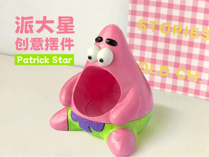 派大星创意摆件