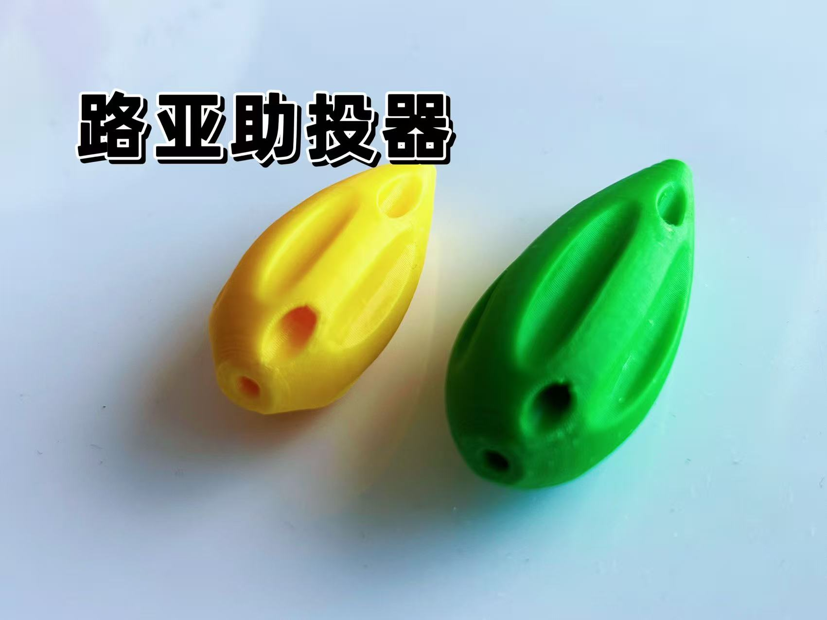路亚助投器 钓鱼 飞蝇钓 野钓 路亚钓 鱼饵 路亚饵