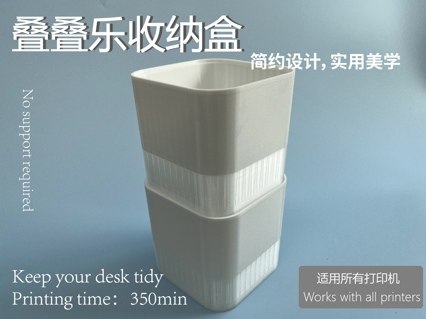 叠叠乐收纳盒（大号）