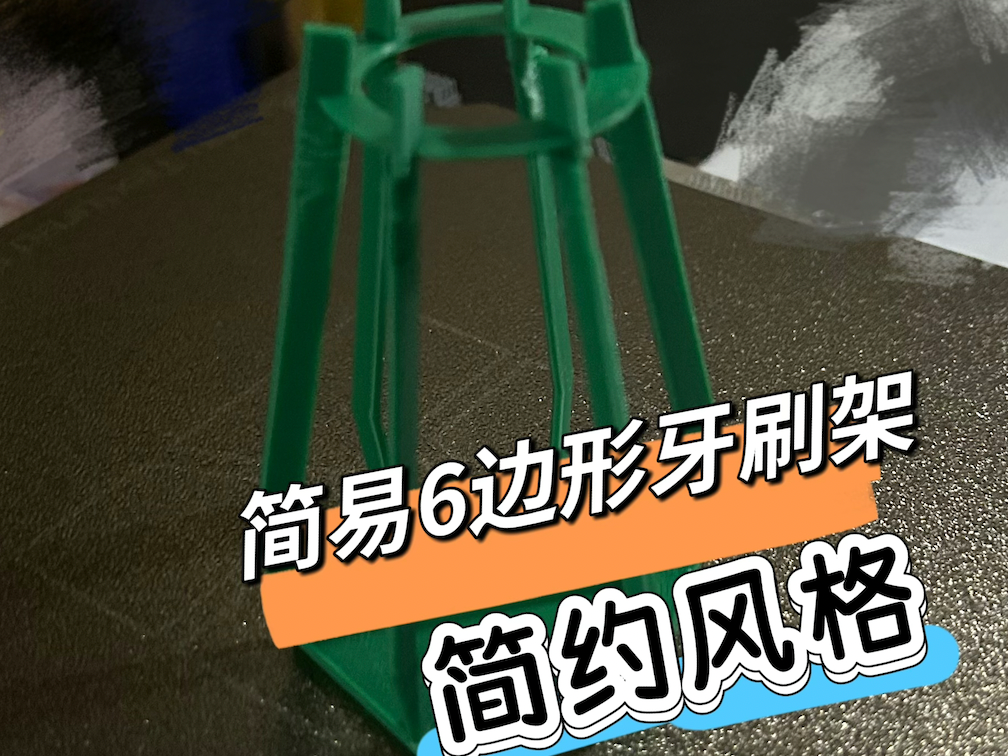 简约牙刷架