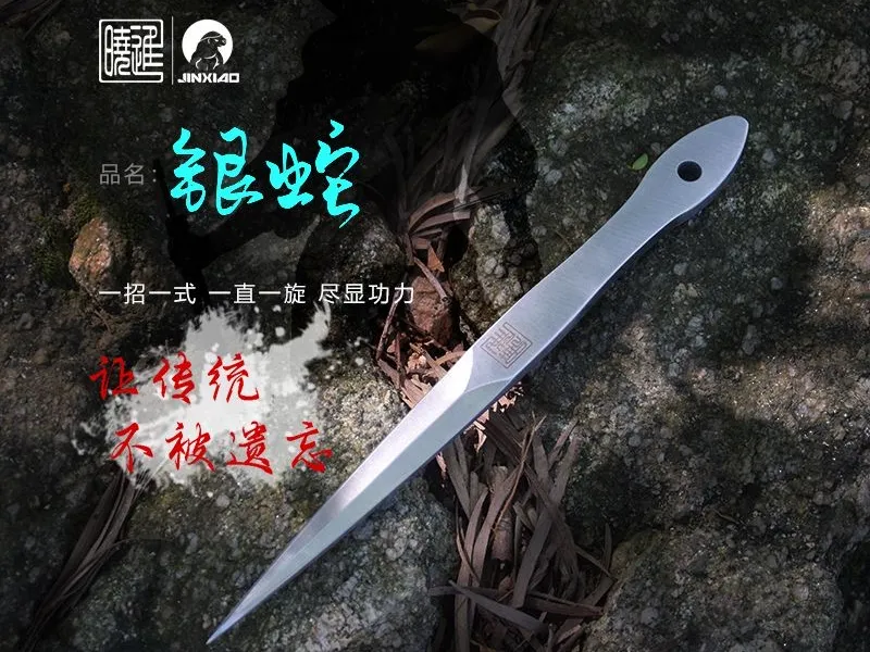 银蛇飞刀