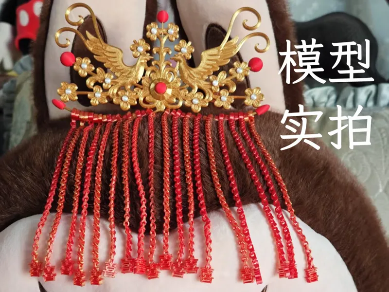 婚礼用凤冠