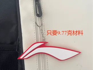李宁的羽毛球包挂件