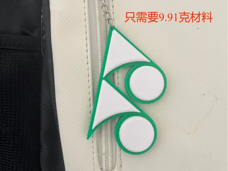 尤里克斯羽毛球包挂件