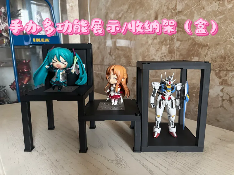 手办多功能展示/收纳架（盒）