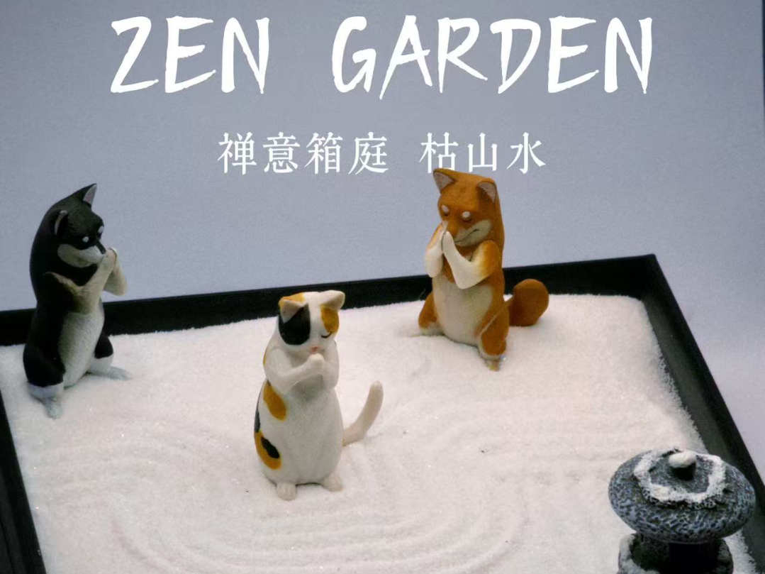 禅意箱庭 枯山水，模型沙盘，含工具与收纳盒
