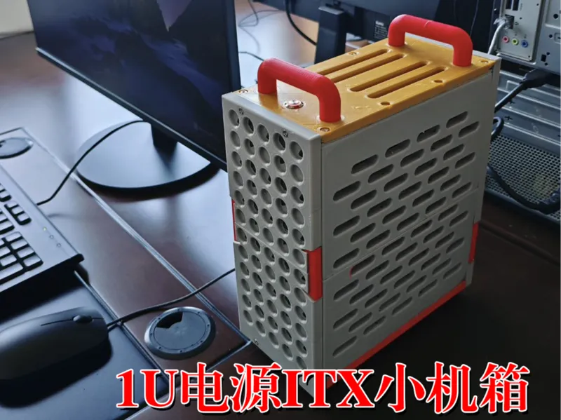 1U电源ITX小机箱