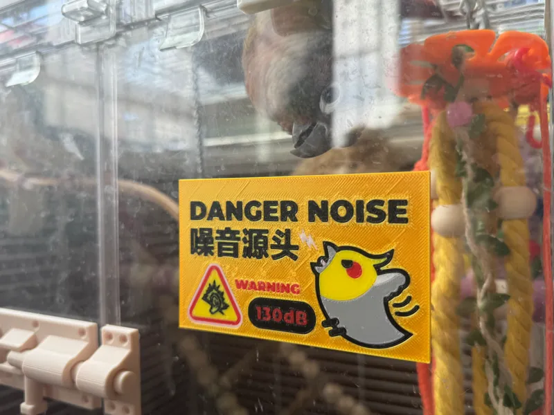 鸟笼装饰挂牌 /噪音源头/鹦鹉/