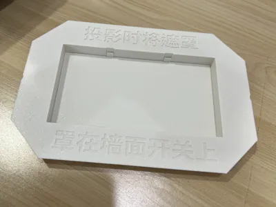 Projector Wall Switch Cover - v2