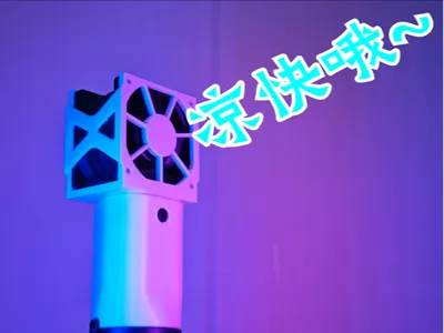 Handheld Fan
