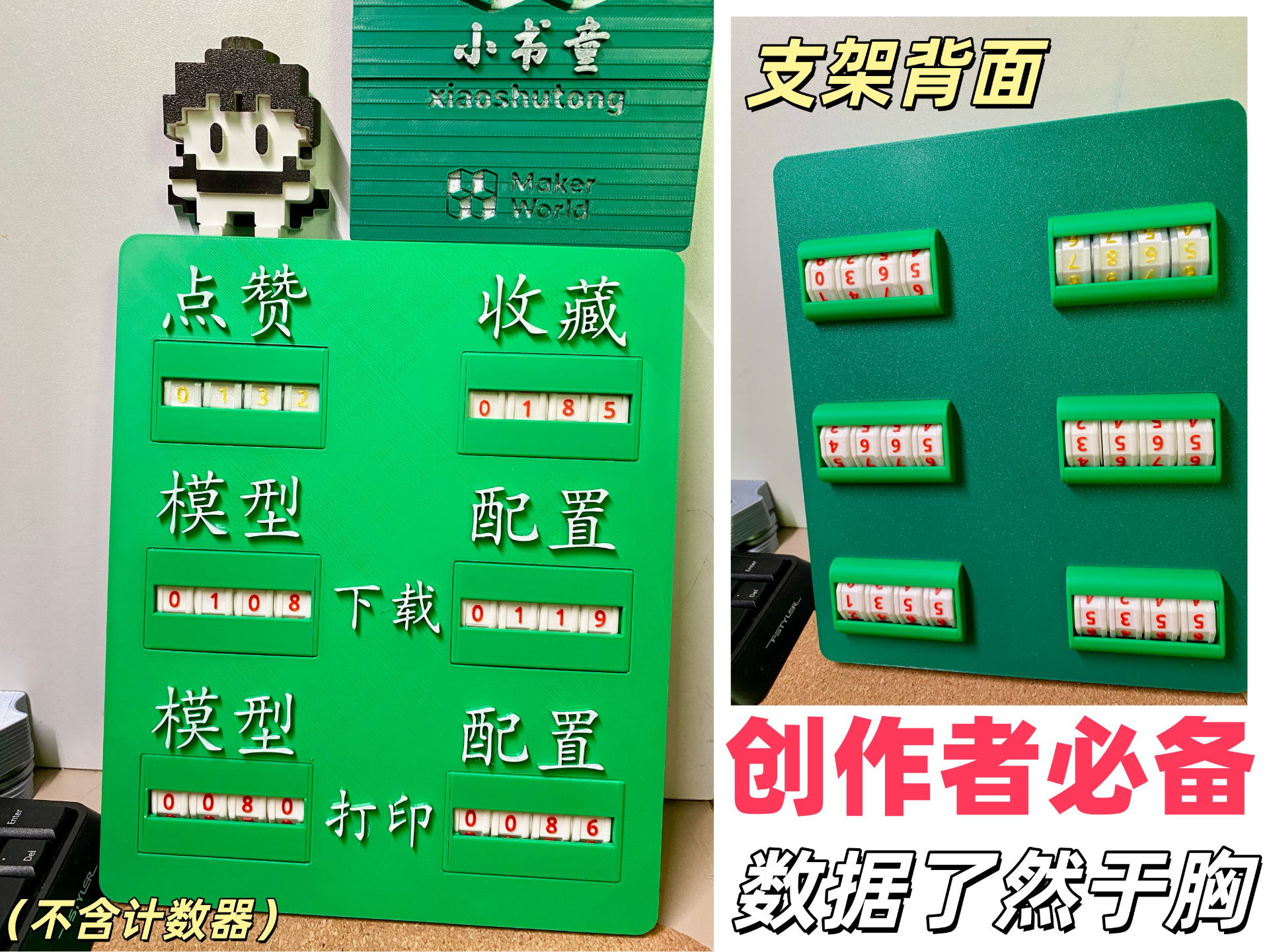 创作者 账号数据 计数牌 粉丝牌 （不含计数器）