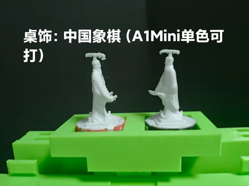 创意桌饰：中国象棋（A1Mini可单色打印）（带收纳）