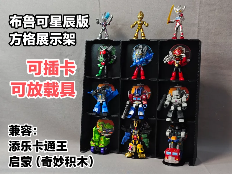 布鲁可星辰版积木人展示架布鲁可展示架