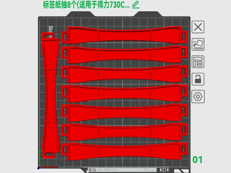 标签纸轴8个(适用于得力730C，750W，888B，888F，740C)