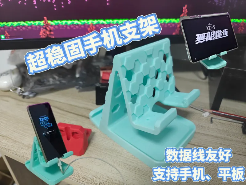可充电稳固手机支架