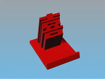 Double Happiness Phone Stand