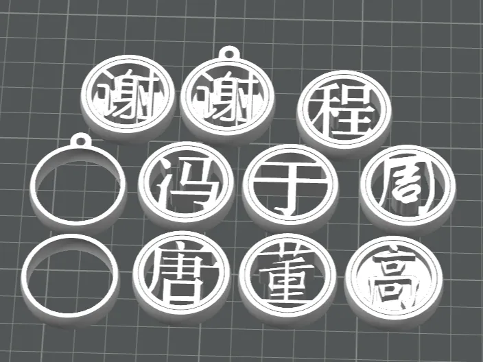 0-百家姓-唐-冯-董-于-程-高-周-谢-可旋转 -解压