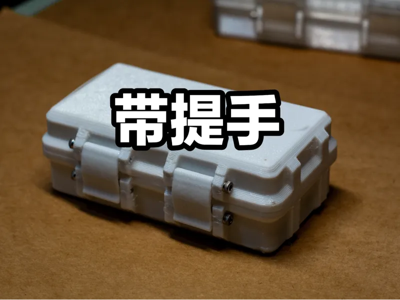 【支持定制】带提手的收纳盒