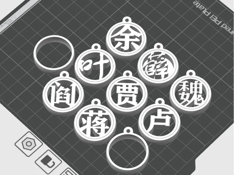 0-百家姓-卢-蒋-贾-魏-薛-叶-阎-余-可旋转 -解压
