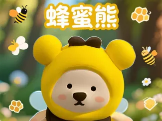 【免调参】超萌蜂蜜熊 | 掌上萌宠|桌面伴侣 |易打印 | DIY涂色乐趣