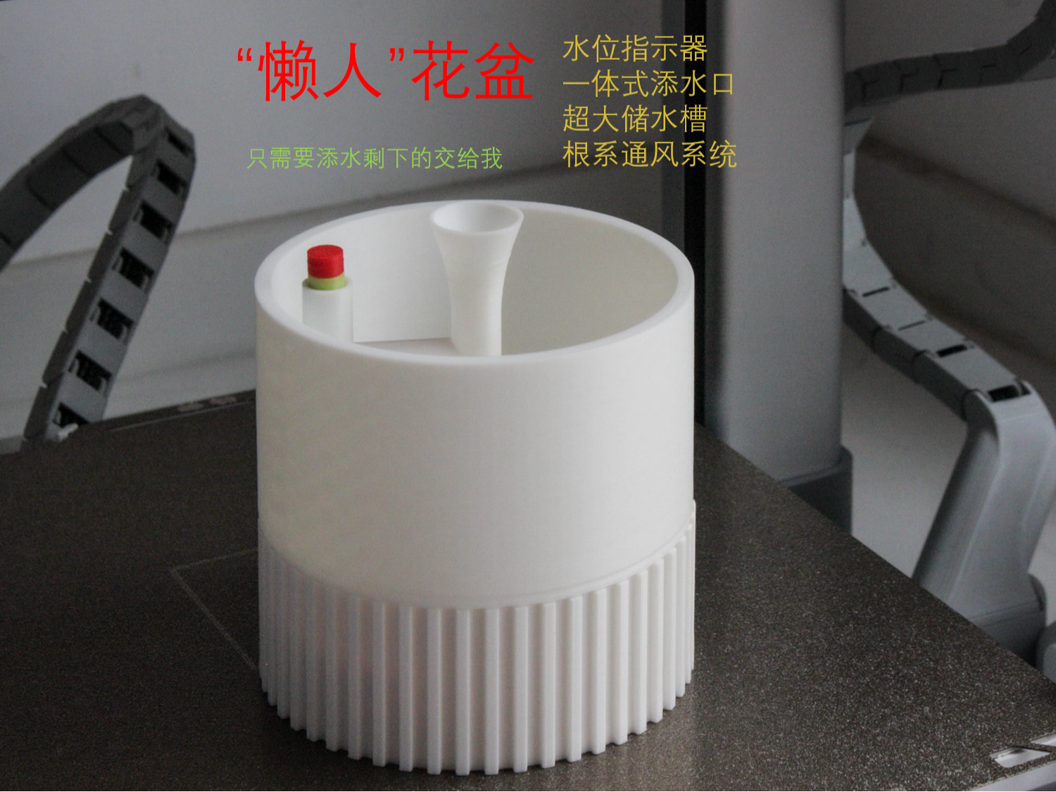 懒人自吸水花盆 水位指示 一体添水口 根系通风 圆形简约