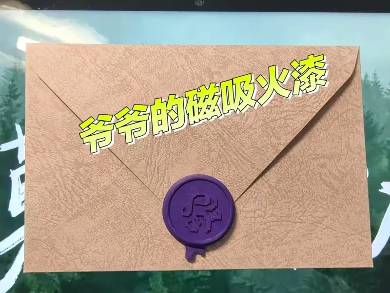 星露谷-爷爷的磁吸火漆/冰箱贴
