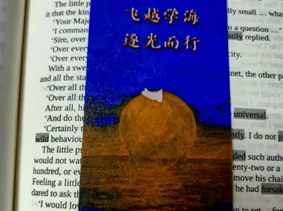 Sailing Through the Sea of Learning - Bookmark
