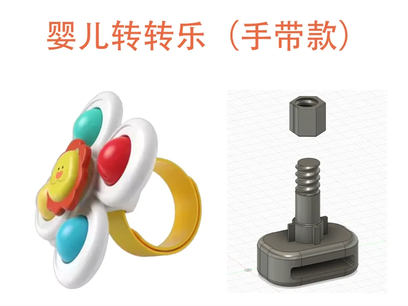 婴儿转转乐（手带款）配件
