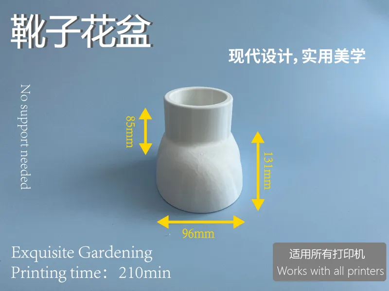 靴子花盆