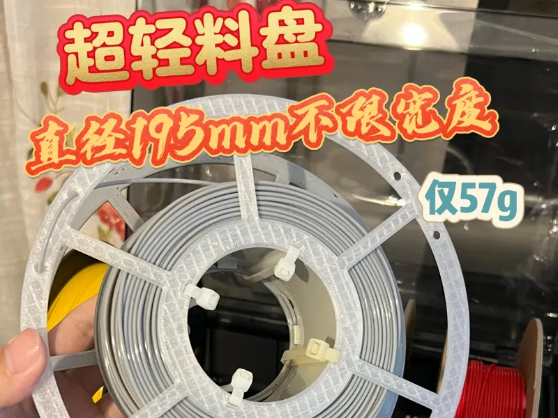 195mm超轻料盘不限宽度