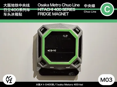 2025 EXPO Osaka World Expo Central Line 400 series refrigerator magnet