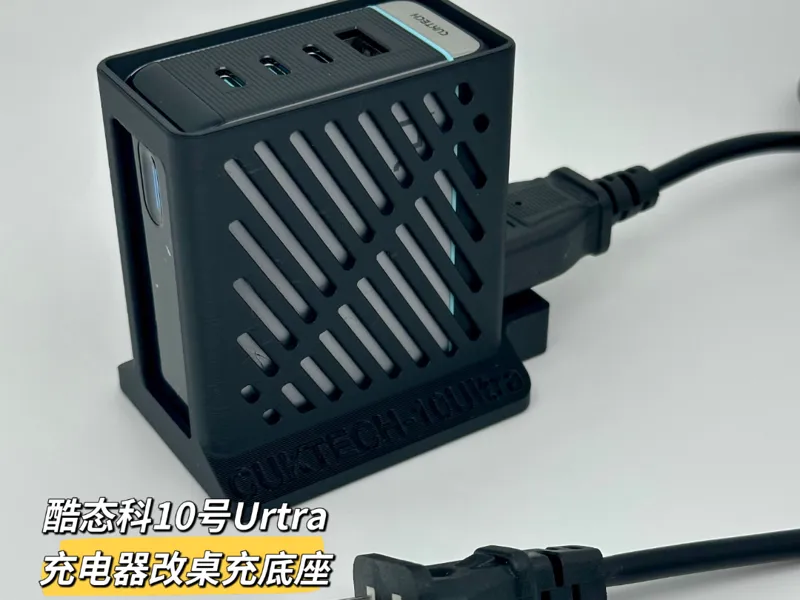酷态科10号Ultra屏显充电器底座