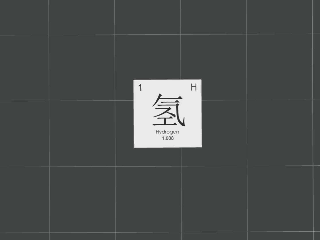 氢元素立方体