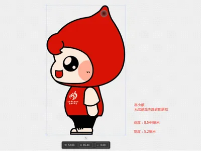 Volunteer Blood Donor Yong Xiao Xian Eye-Catching Keychain (First Edition, Extra Large)