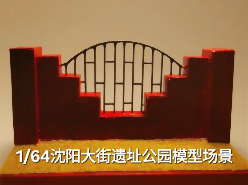 1/64沈阳大街遗址公园模型场景
