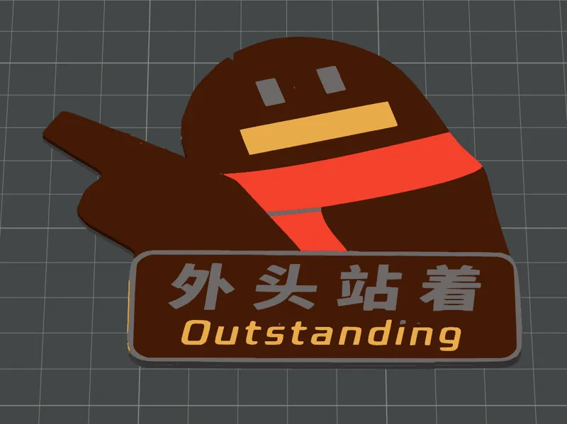 外头站着outstantding 钥匙扣