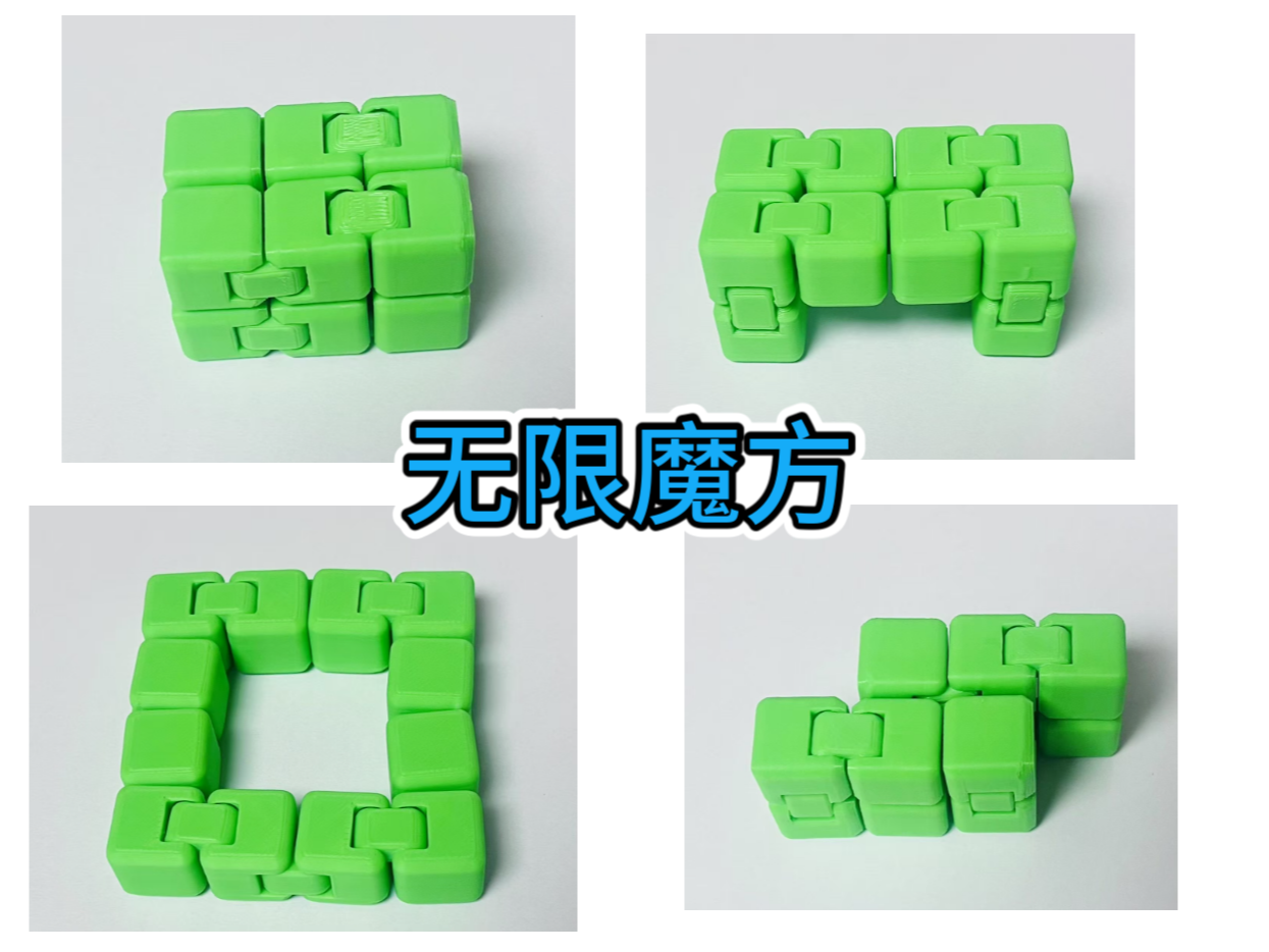 A variation on the infinity cube by 火宅 MakerWorld: Download Free 3D Models