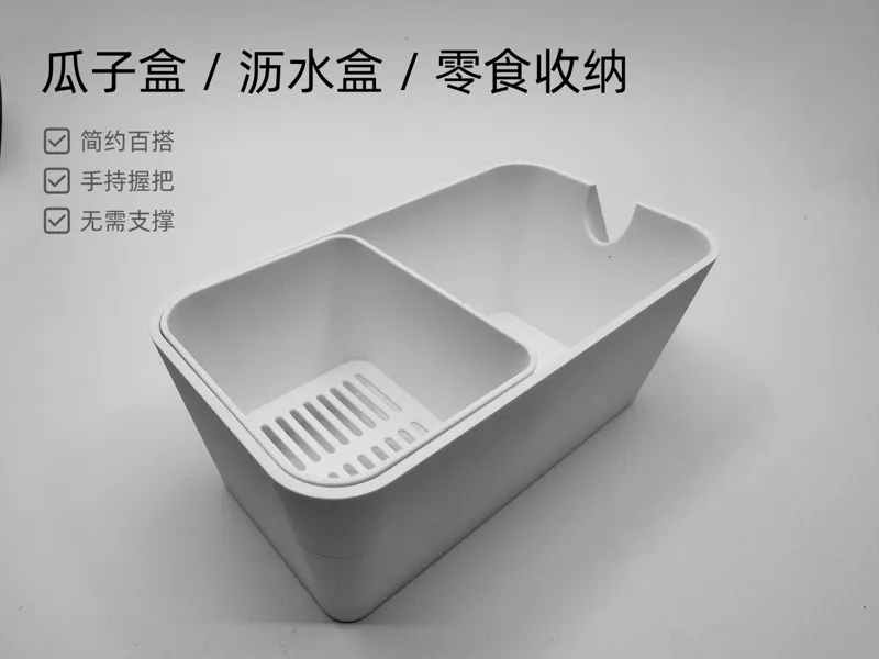 瓜子收纳盒 懒人神器 沥水盒